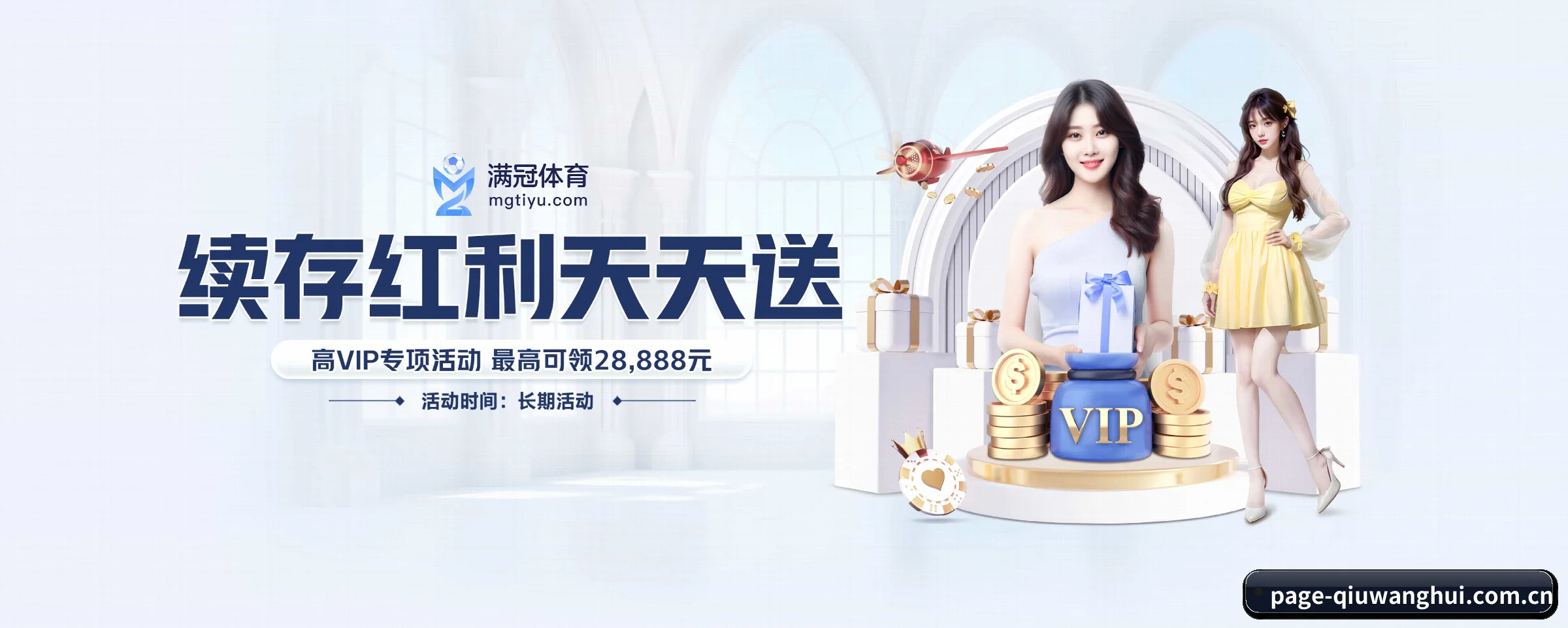 全球扩展