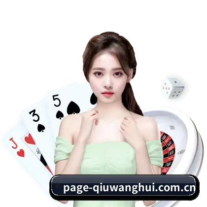 球王会 APP - qiuwanghui
